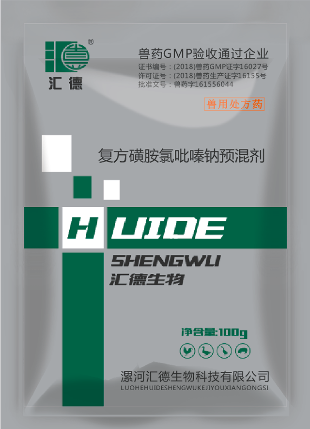 人和女人日逼的视频复方磺胺氯吡嗪钠预混剂